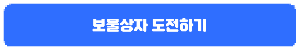 홈 CTA