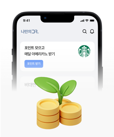 app-tech