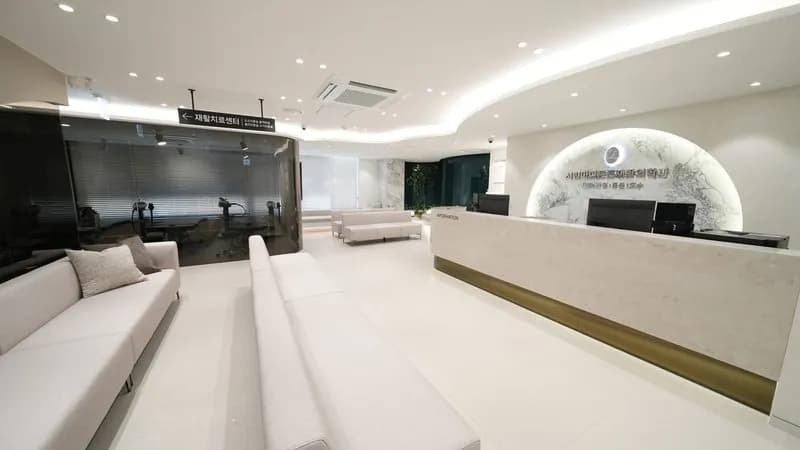 서현마디튼튼재활의학과의원