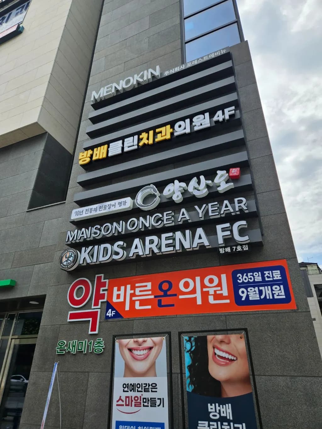 바른 온 의원